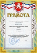 Chaika crimea 